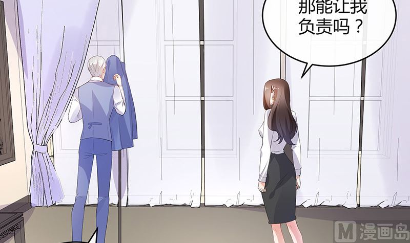 南风也曾入我怀小说免费阅读漫画,第138话 扑面而来的寒气 12图