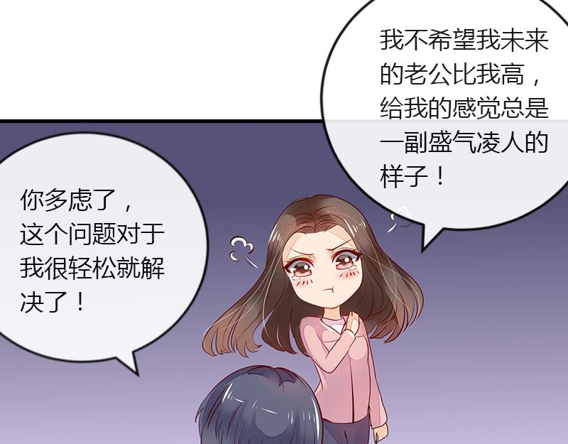 南风也曾入我怀漫画,第66话 倔成这样的女人2图