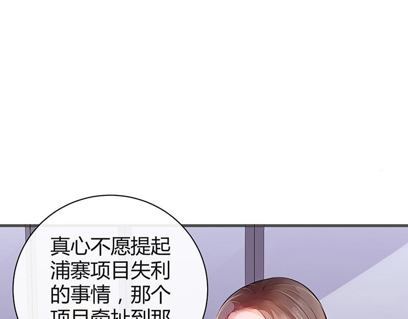南风也曾入我怀小说免费阅读漫画,第58话 被包围的诡异感 12图