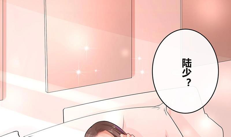 南风也曾入我怀小说免费阅读漫画,第98话 我在榕城等你归2图
