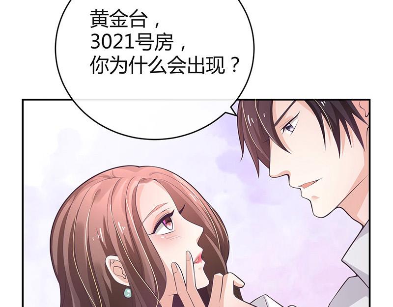 南风也曾入我怀小说免费阅读漫画,第50话 你只是他的玩具 21图