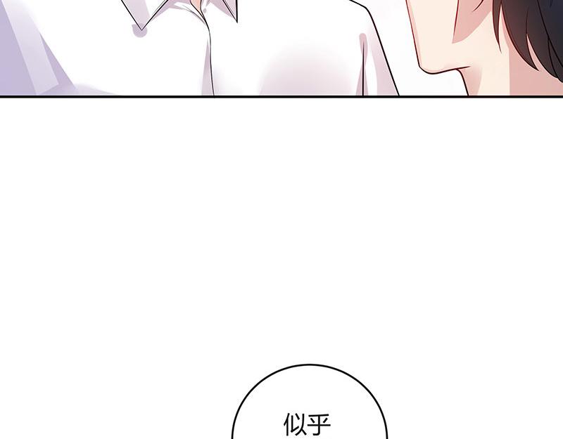 南风也曾入我怀小说免费阅读漫画,第43话 落在她眉心的吻1图