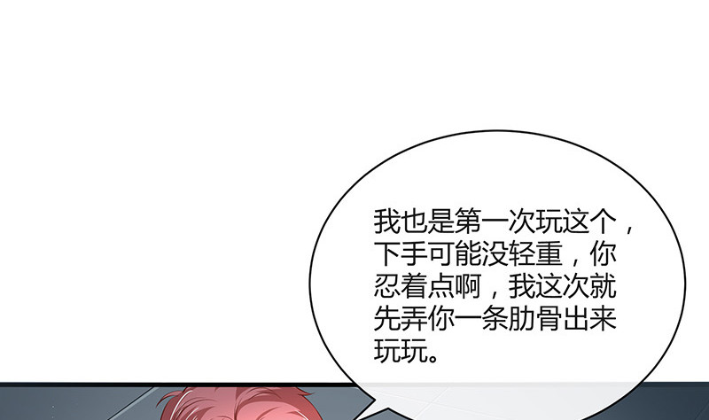 南风也曾入我怀小说免费阅读漫画,第205话 不能帮你擦眼泪1图