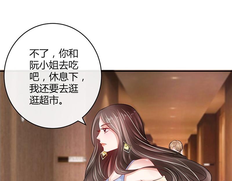 南风也曾入我怀小说免费阅读漫画,第60话 荒郊野岭有情趣 11图