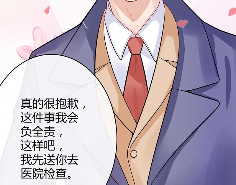 南风也曾入我怀小说免费阅读漫画,第58话 被包围的诡异感 11图