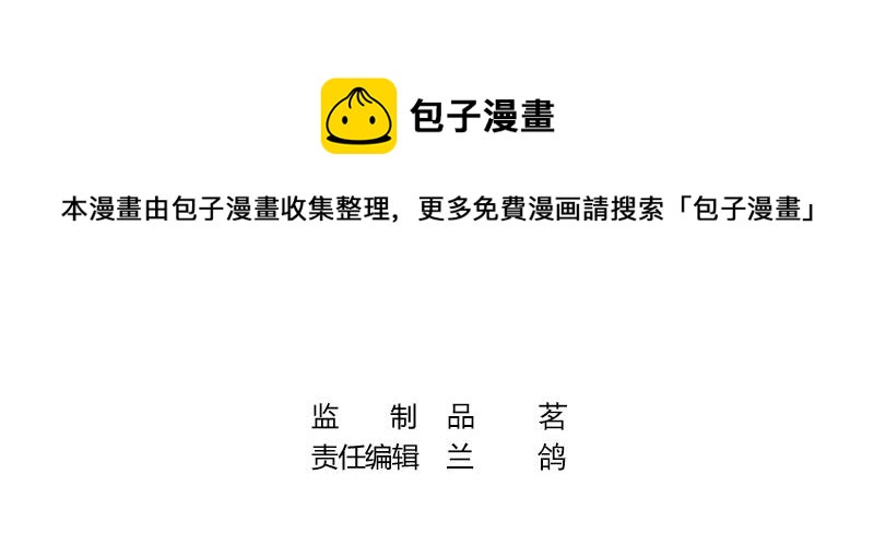 南风也曾入我怀小说免费阅读漫画,第61话 荒郊野岭有情趣 22图