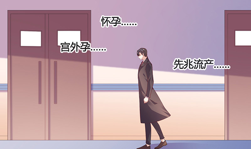南风也曾入我怀小说免费阅读漫画,第188话 夫人似乎怀孕了 22图