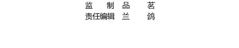 南风也曾入我怀小说免费阅读漫画,第86话 你知道她是谁吗2图