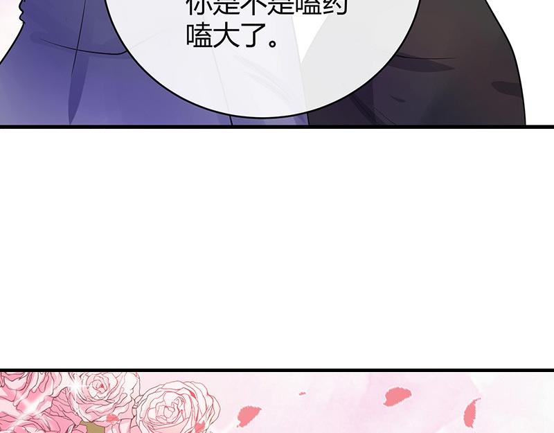 南风也曾入我怀小说免费阅读漫画,第58话 被包围的诡异感 11图