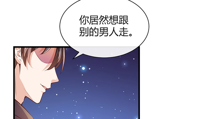 南风也曾入我怀小说免费阅读漫画,第196话 你简直没心没肺1图