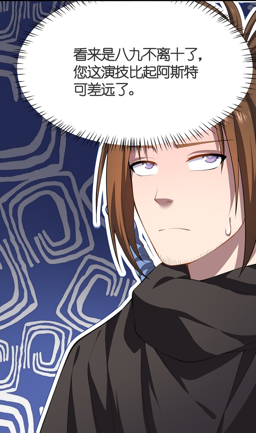 我的英雄退隐生活漫画,014 护送结束2图