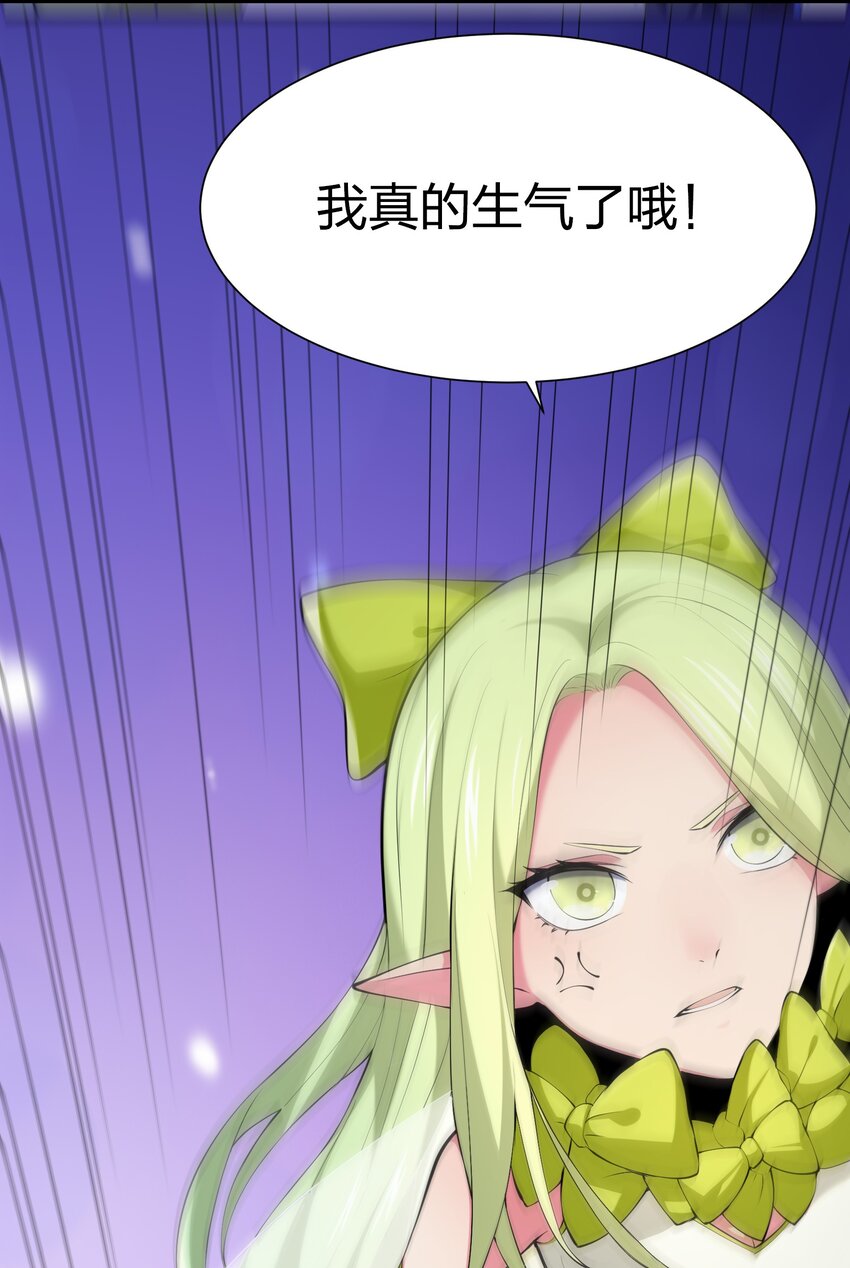 我的英雄退隐生活漫画,039 第三遗迹管理者2图