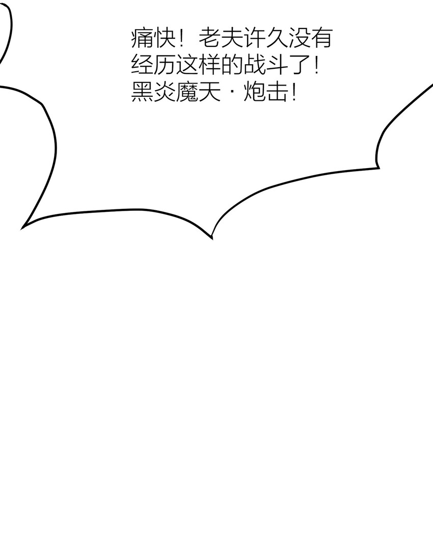 我的英雄退隐生活漫画,001 勇者和魔王私奔了！？1图