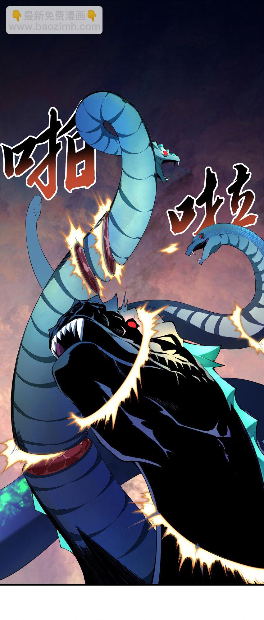 我的英雄退隐生活漫画,038 海德拉2图