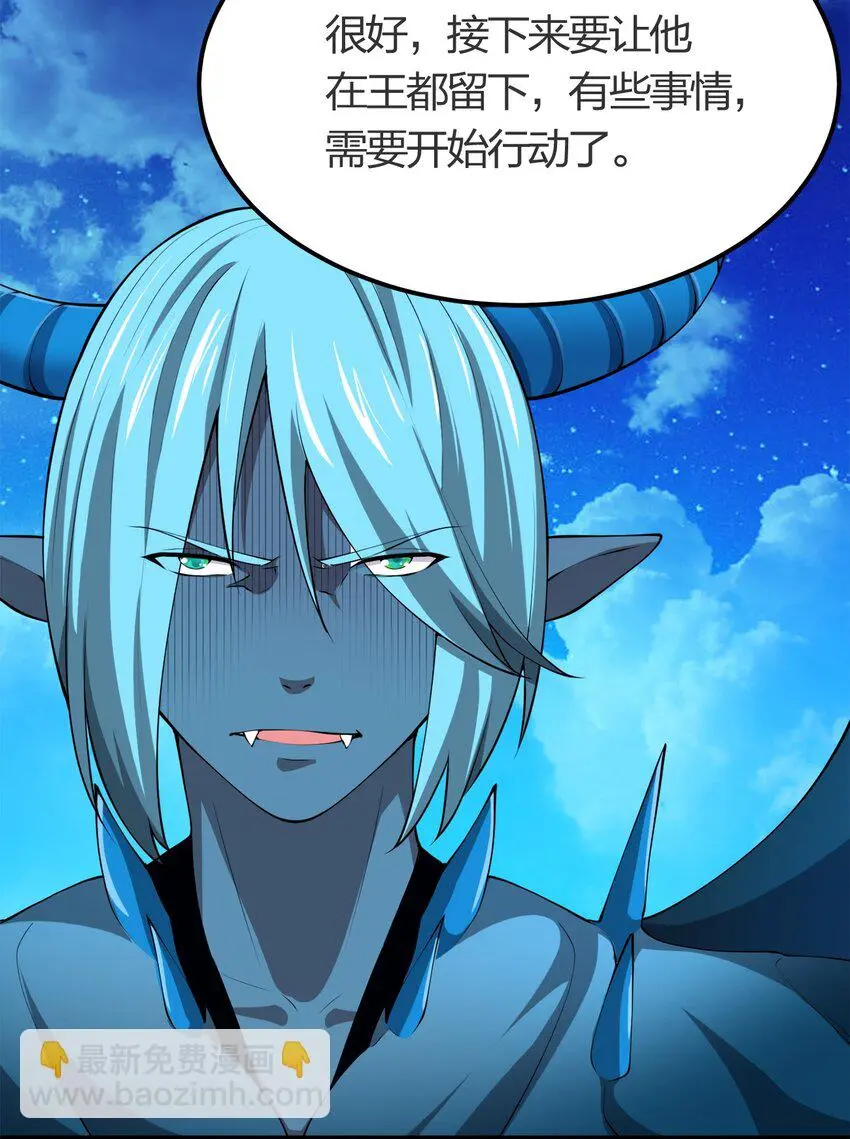 我的英雄退隐生活漫画,012 胸杀案1图