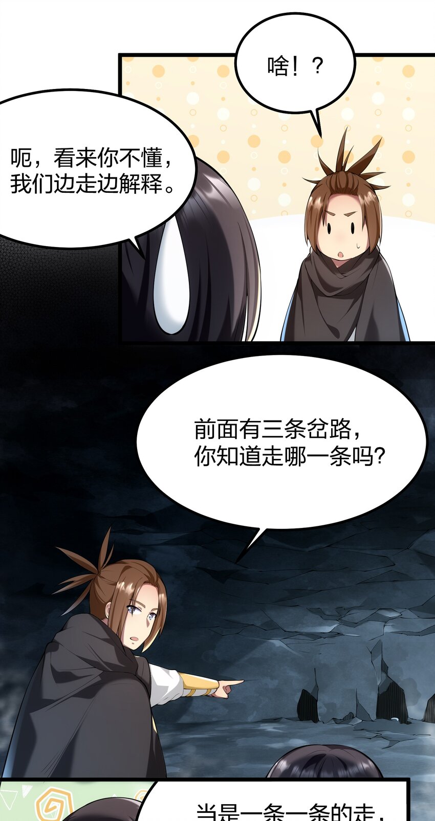 我的英雄退隐生活漫画,032 熟悉的文字1图