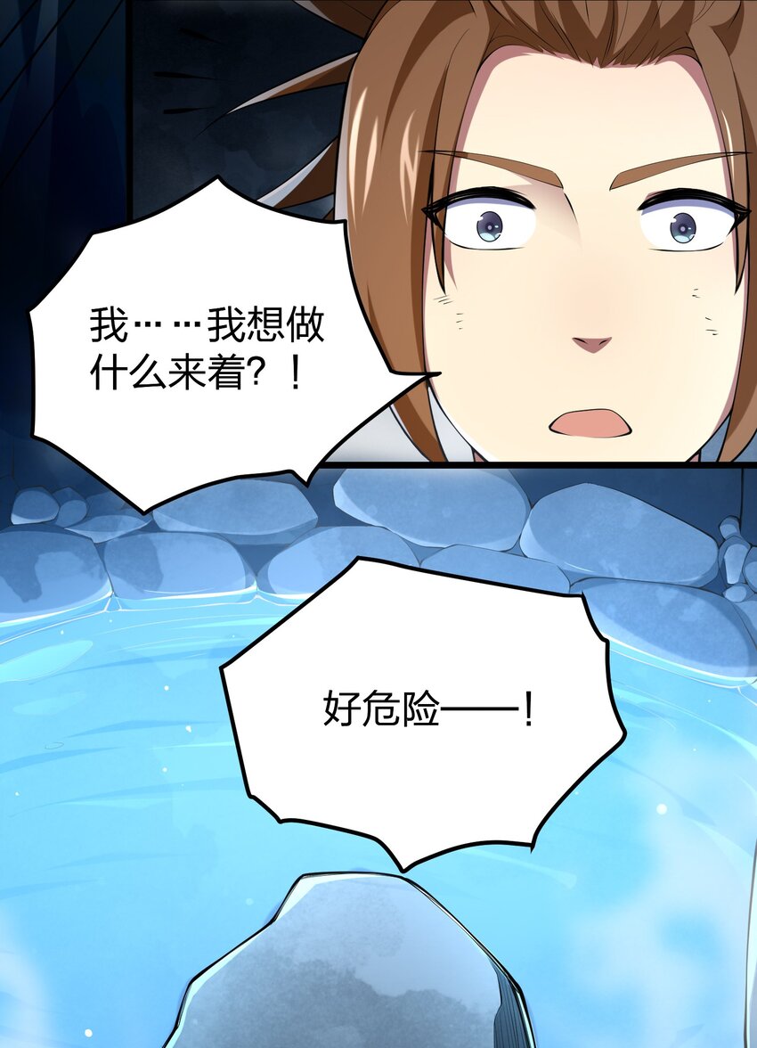 我的英雄退隐生活漫画,035 神策王的遗产1图