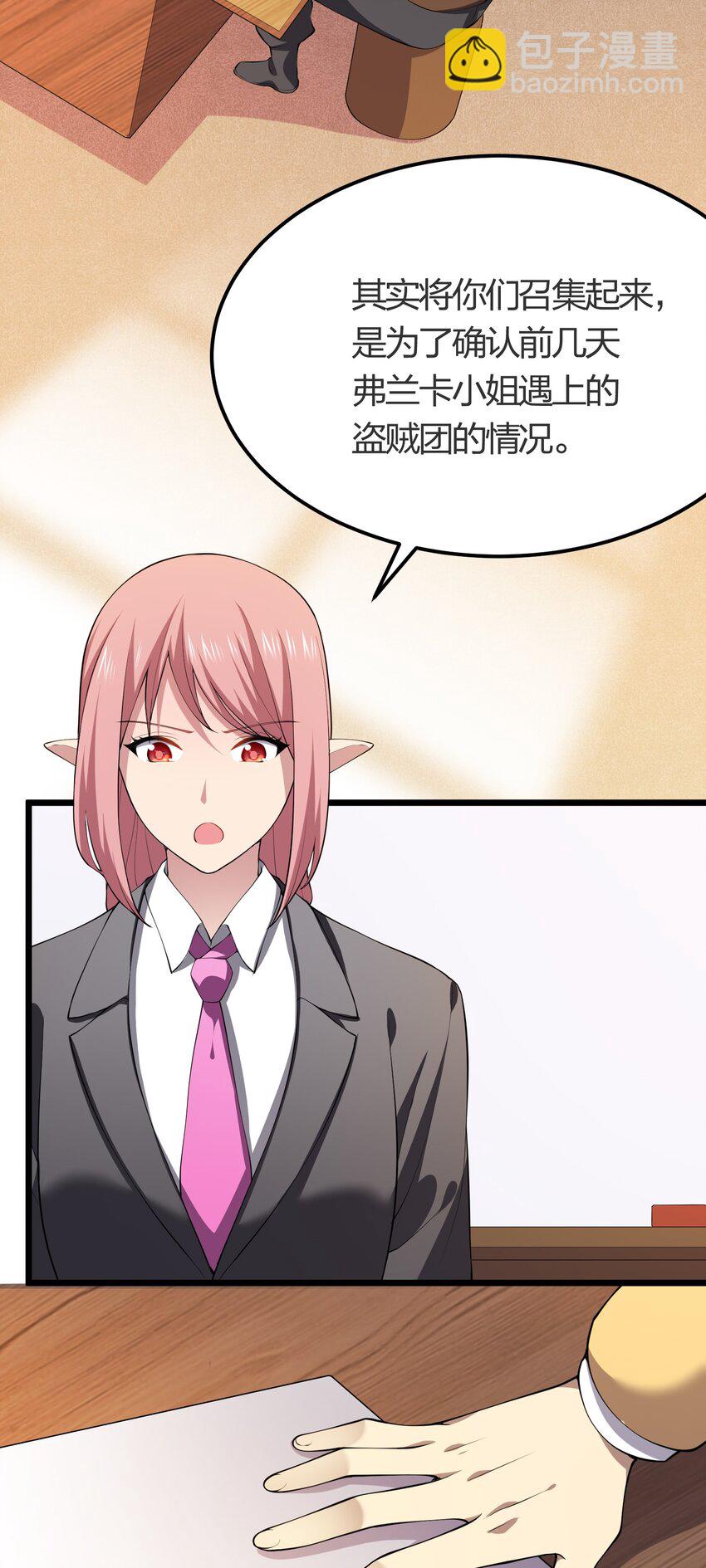 我的英雄退隐生活漫画,021 她还是个孩子啊！1图