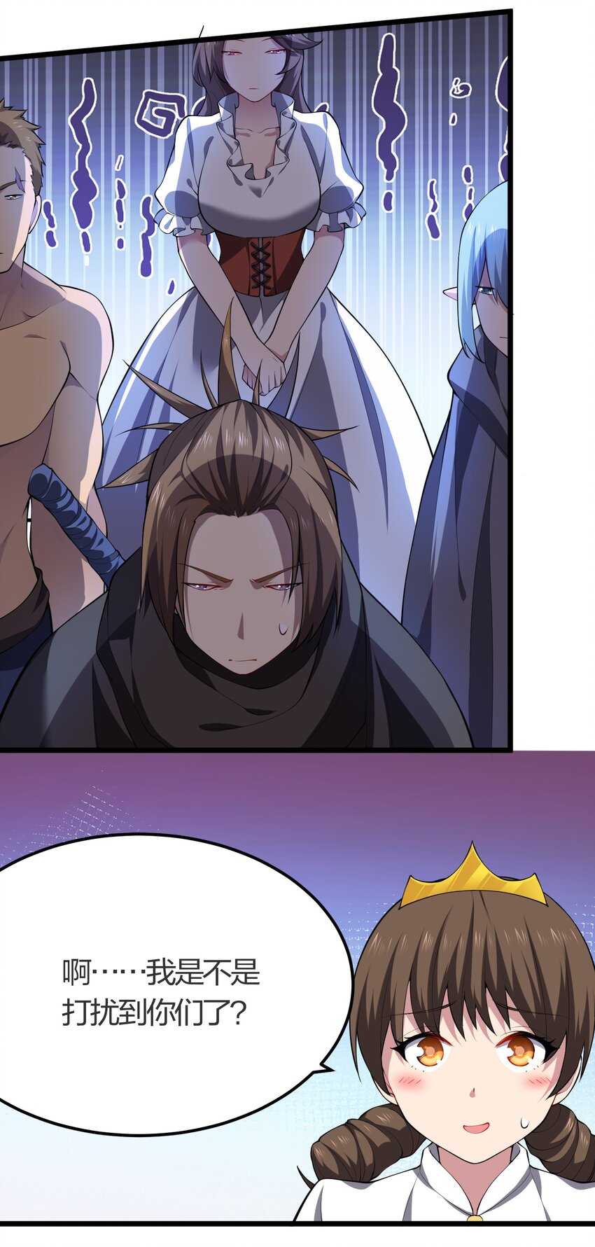 我的英雄退隐生活漫画,021 她还是个孩子啊！2图