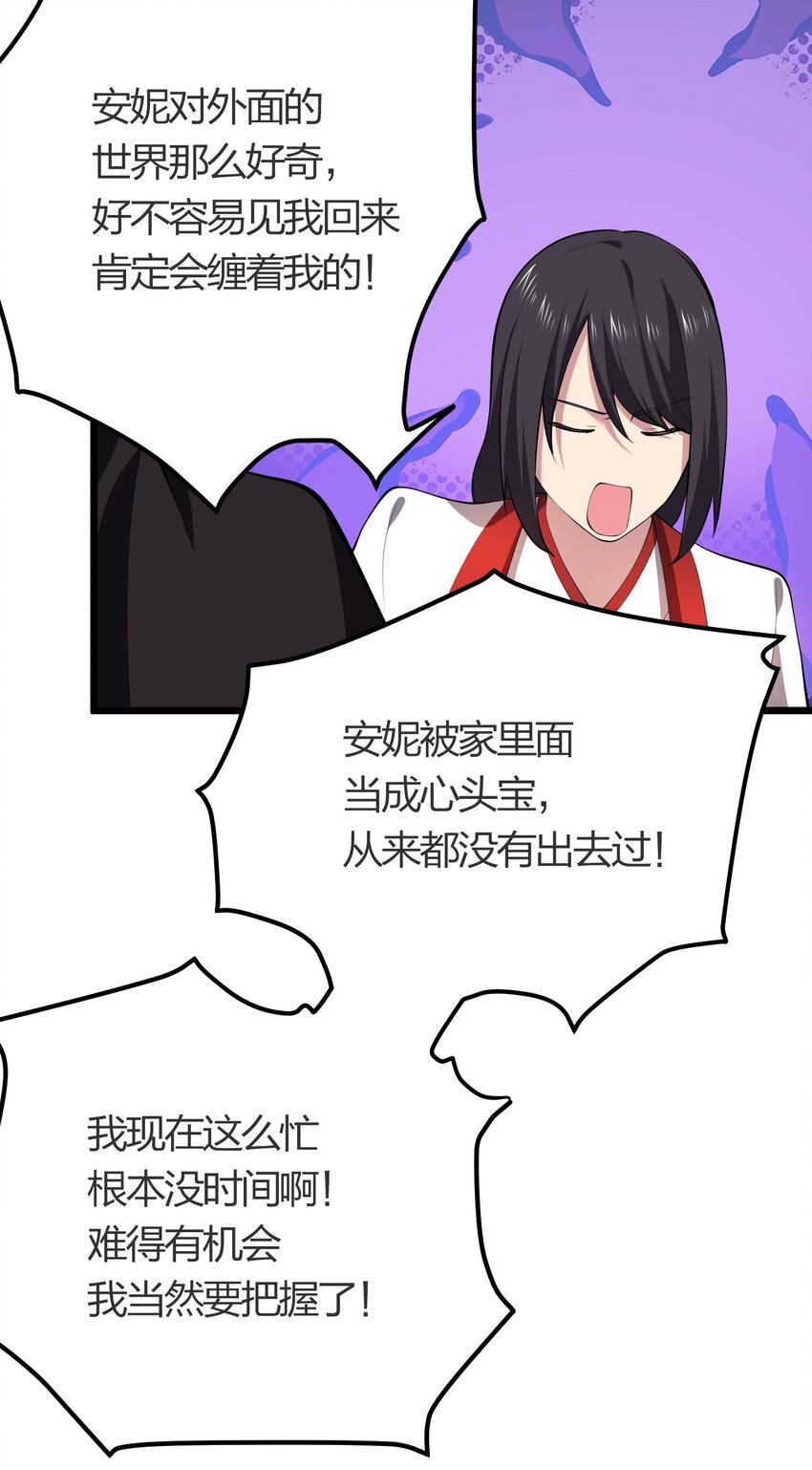 我的英雄退隐生活漫画,022 人不如猫2图