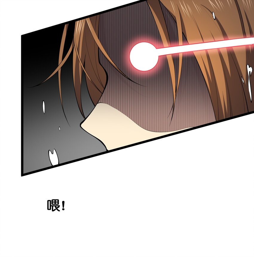 我的英雄退隐生活漫画,029 自爆龙核2图