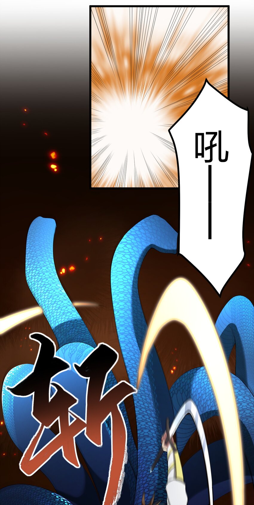 我的英雄退隐生活漫画,038 海德拉2图