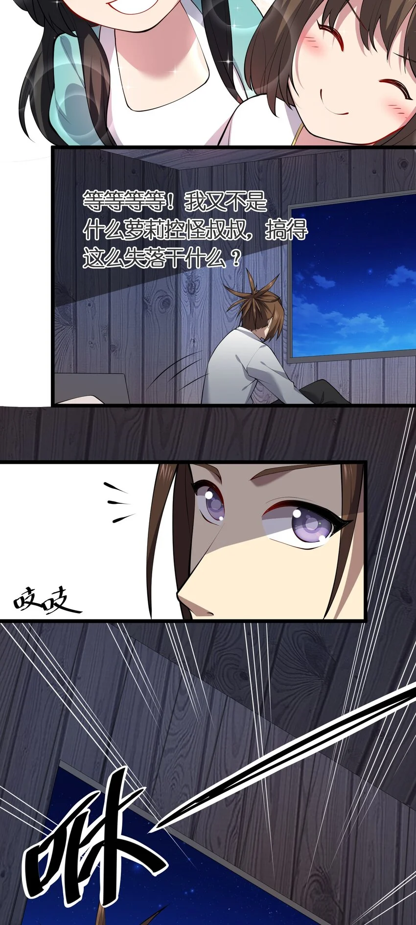 我的英雄退隐生活漫画,020 蓝捷郎2图