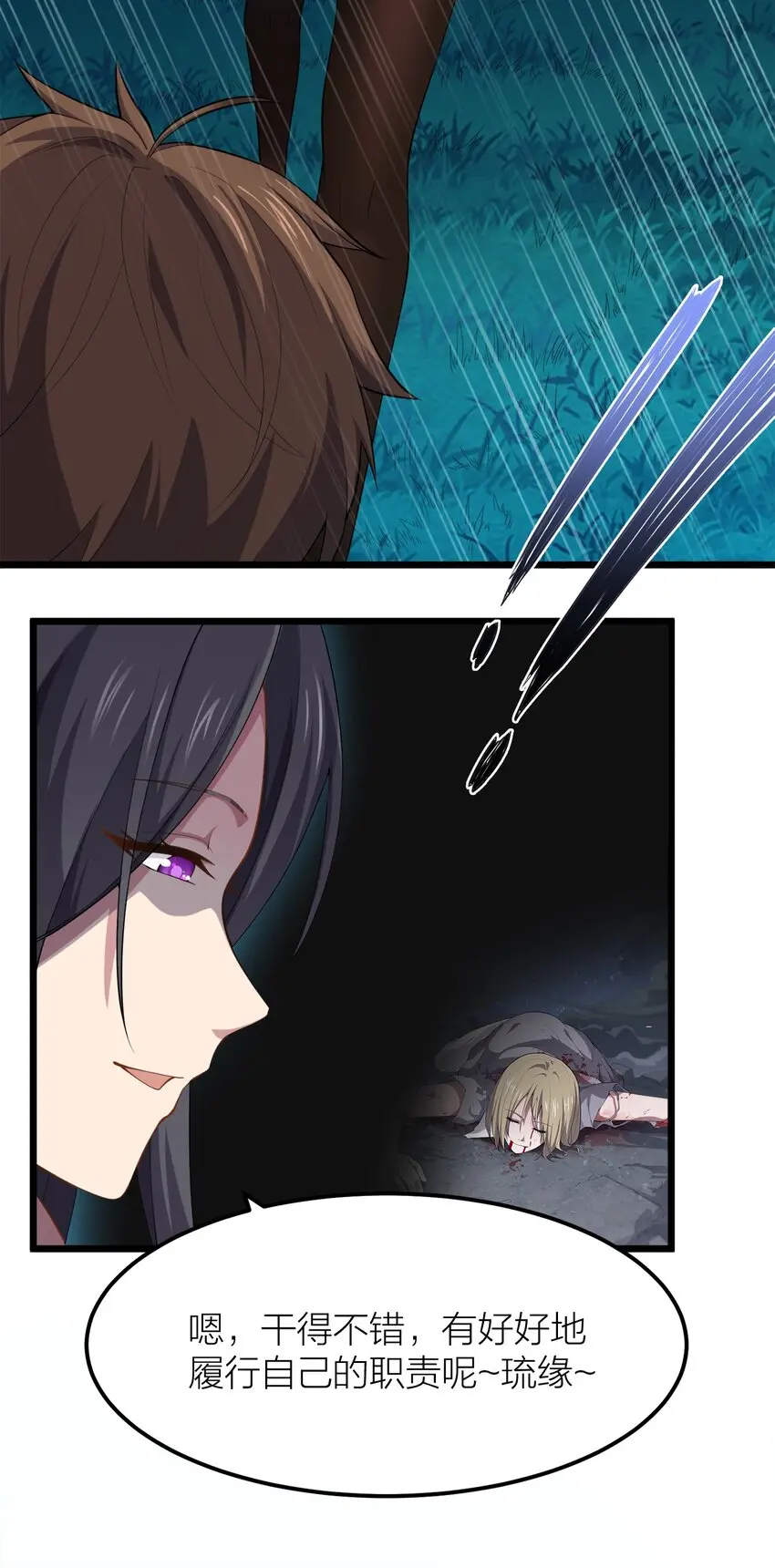 我的英雄退隐生活漫画,008 贝莉娅的心思1图