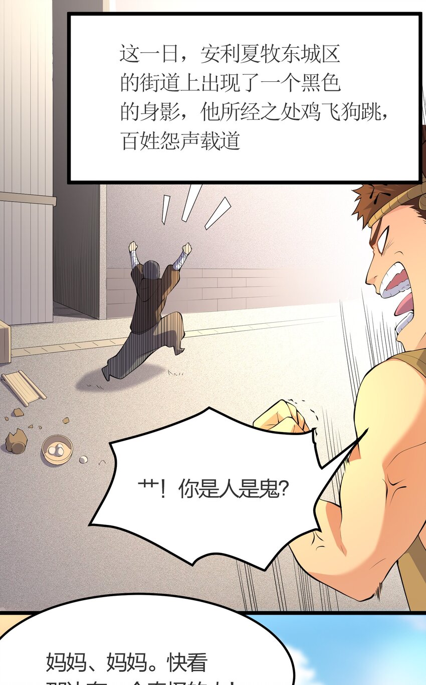 我的英雄退隐生活漫画,024 任务前的冲突1图
