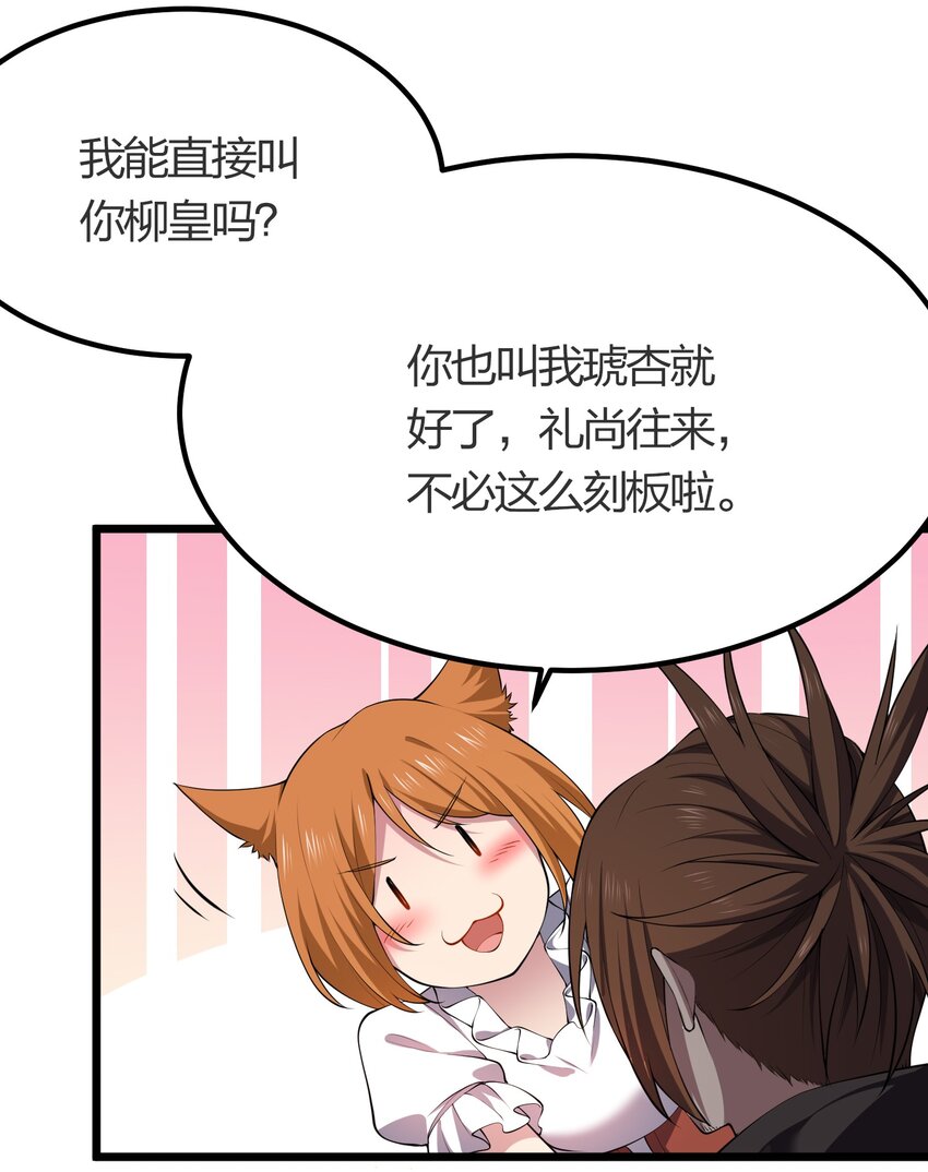 我的英雄退隐生活漫画,018 重逢1图
