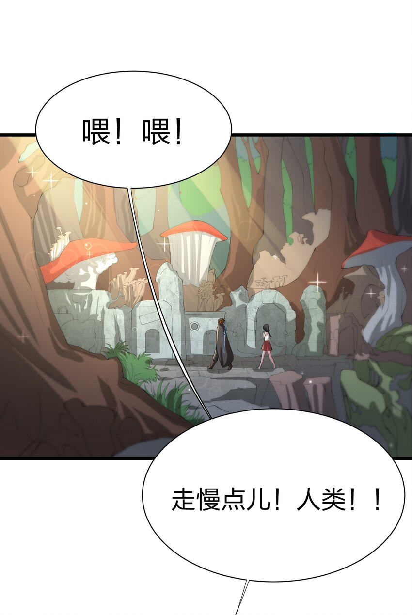 我的英雄退隐生活漫画,041 管教2图