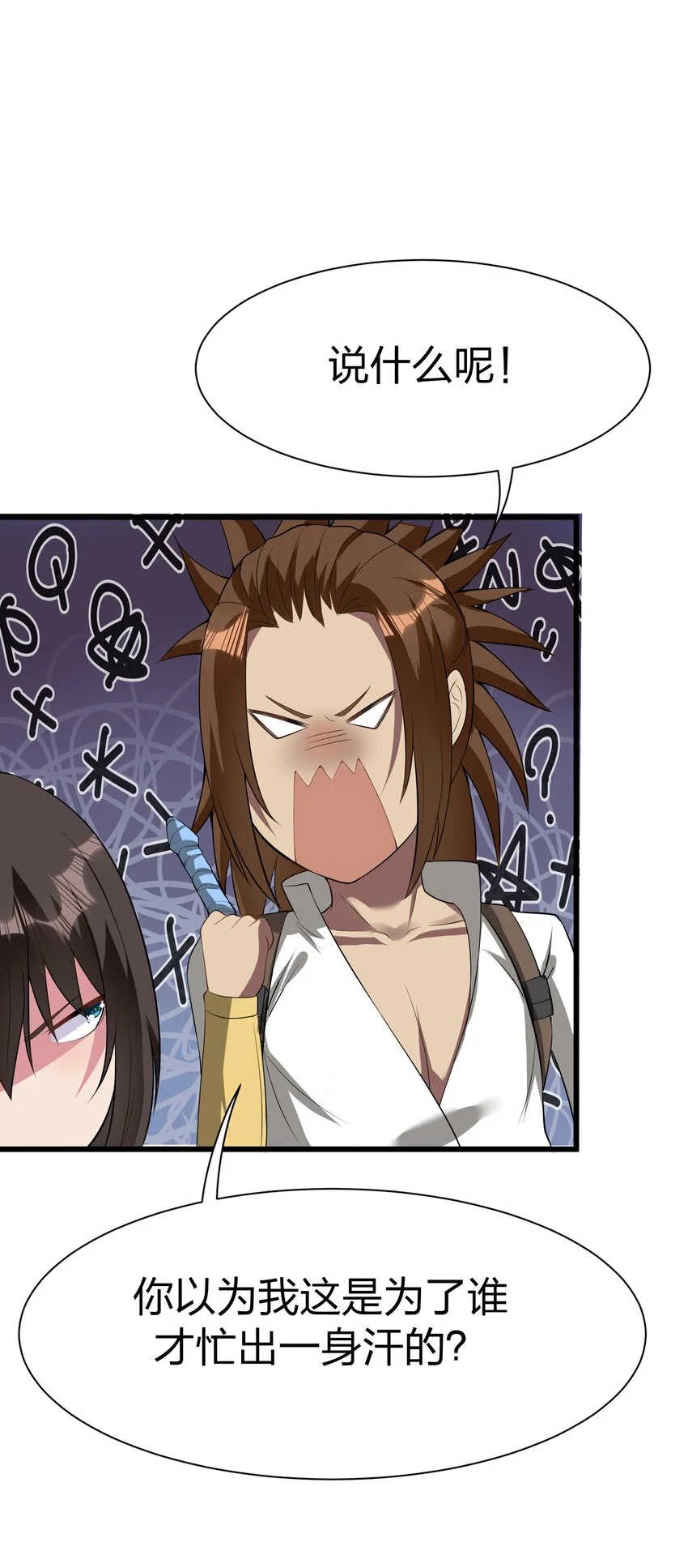 我的英雄退隐生活漫画,045 花之精灵2图