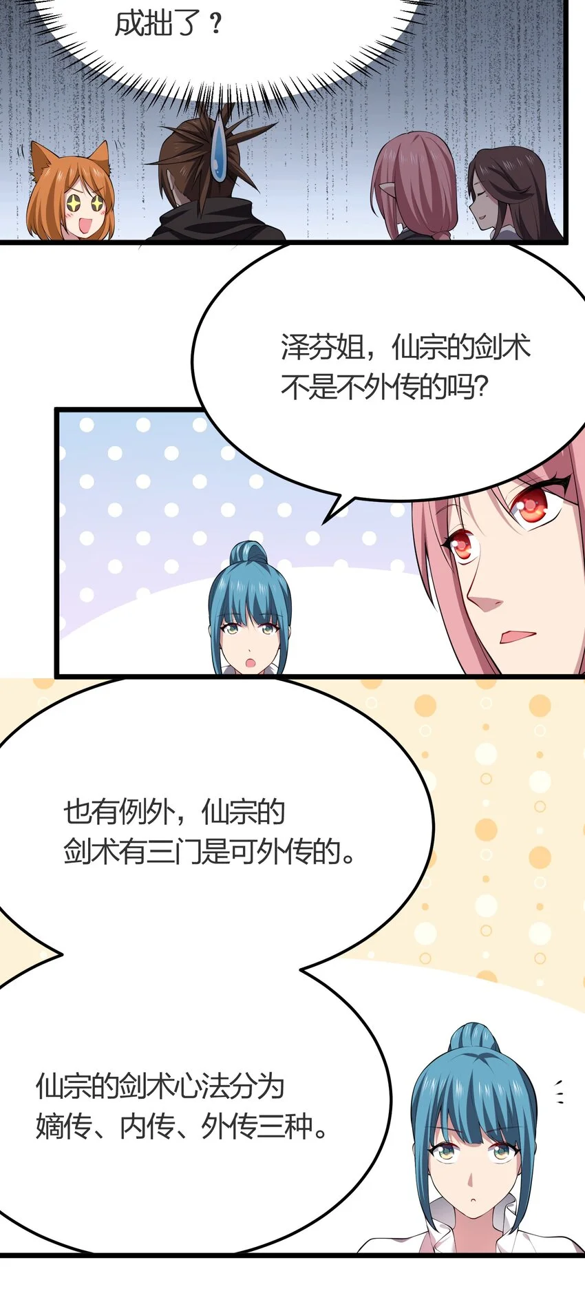 我的英雄退隐生活小说漫画,020 蓝捷郎2图