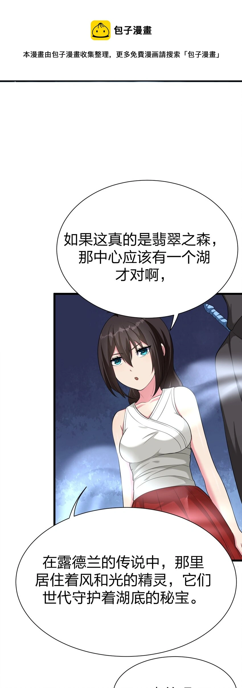 我的英雄退隐生活漫画,045 花之精灵1图