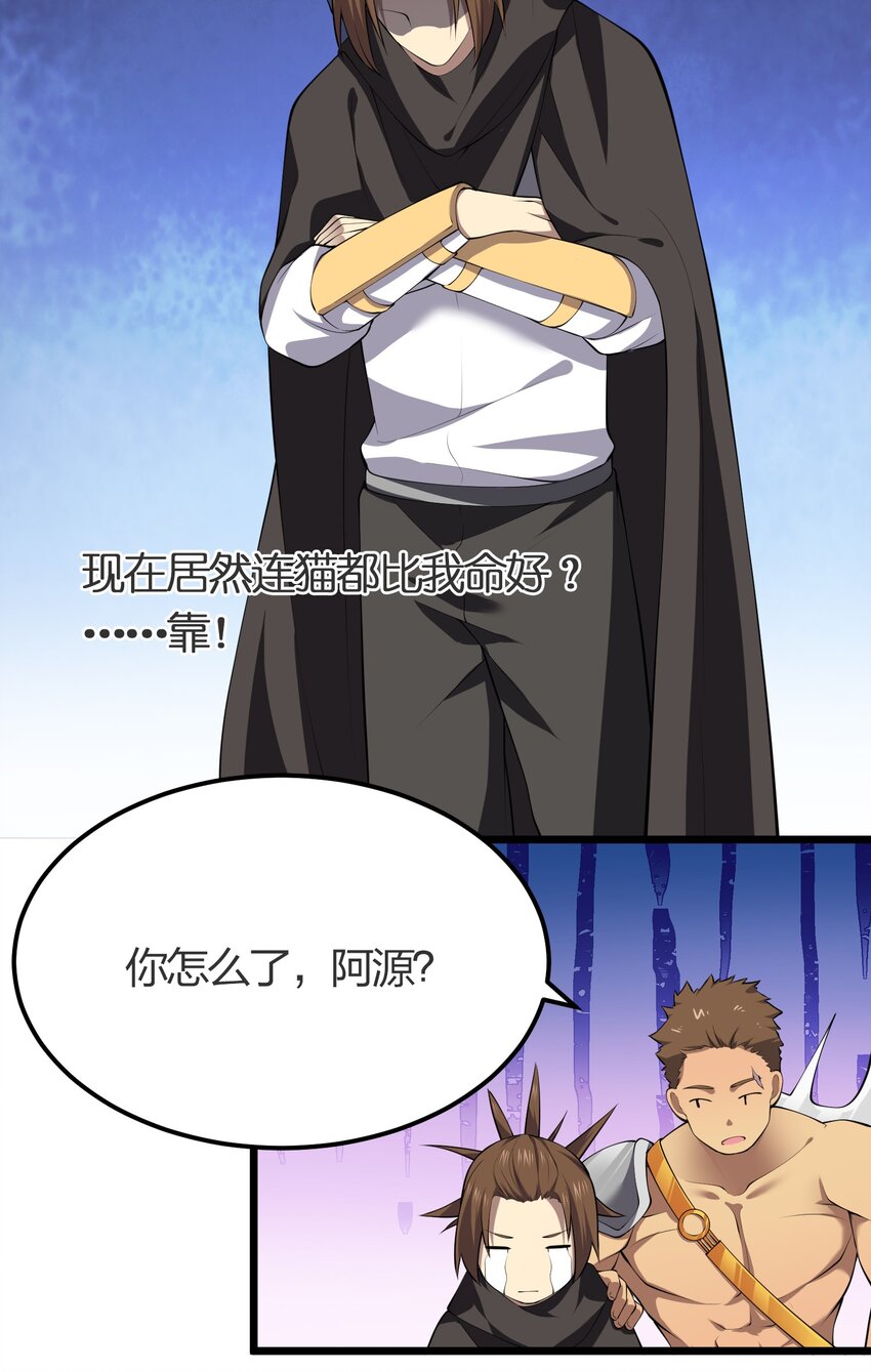 我的英雄退隐生活漫画,022 人不如猫1图
