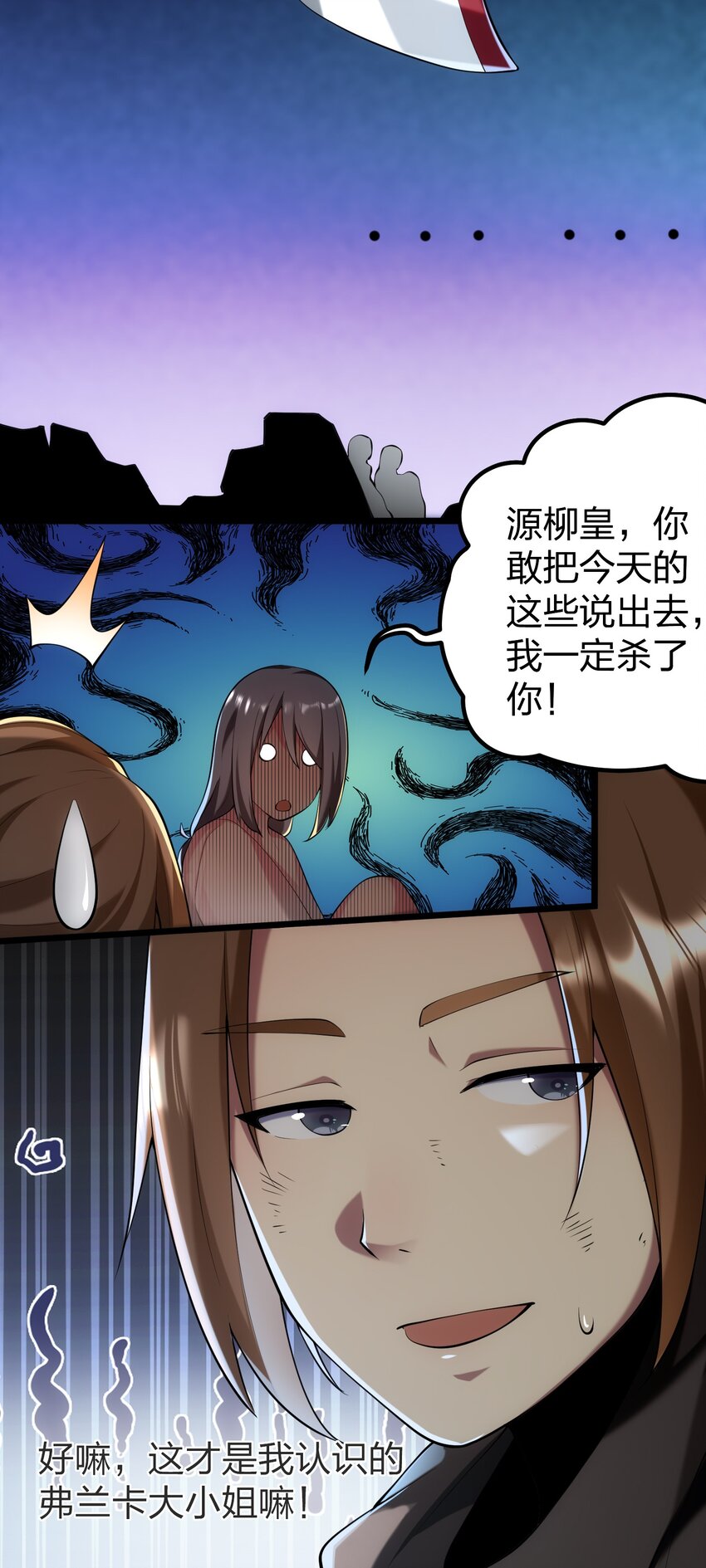 我的英雄退隐生活小说还更吗漫画,032 熟悉的文字1图