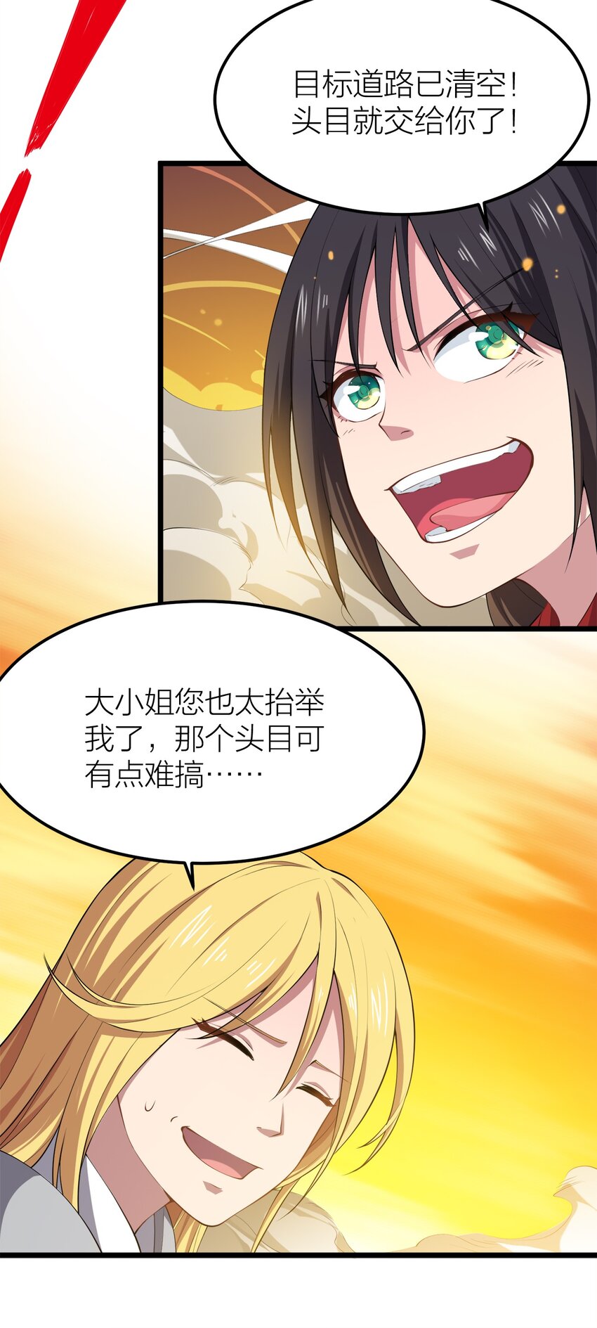 我的英雄退隐生活漫画,011 女扮男装？2图