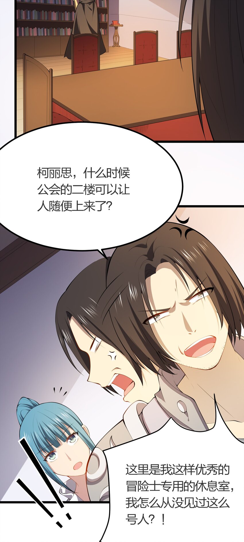 我的英雄退隐生活漫画,018 重逢1图
