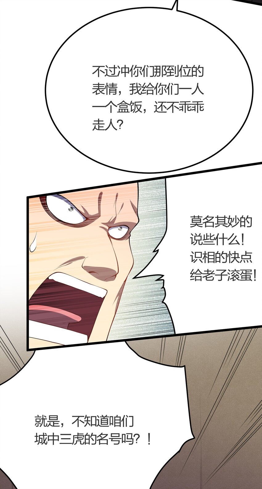 我的英雄退隐生活人物漫画,015 不打不相识2图