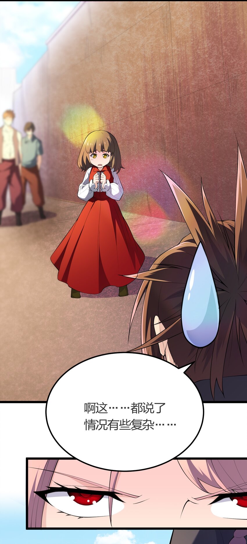 我的英雄退隐生活漫画,016 误会解除2图