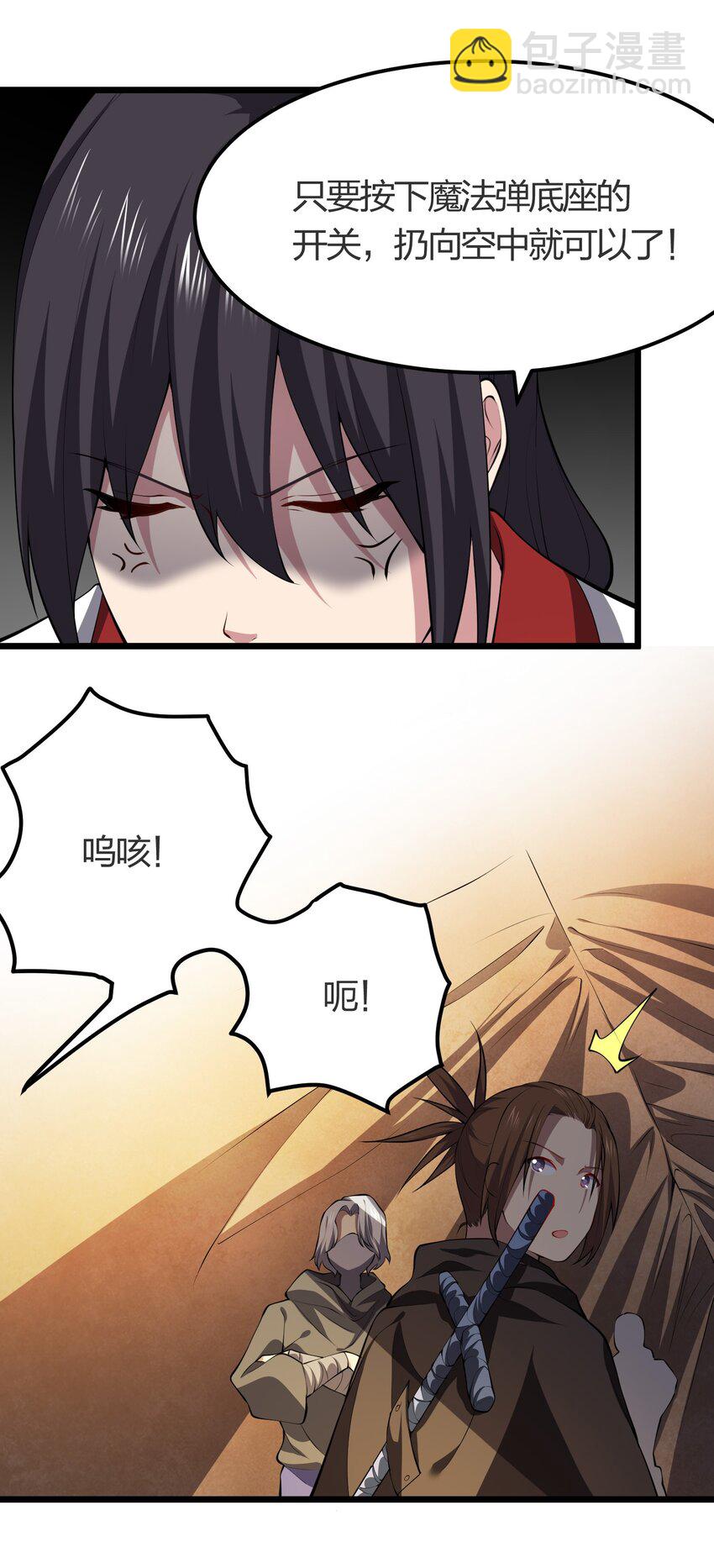 我的英雄退隐生活漫画,025 弄巧成拙1图