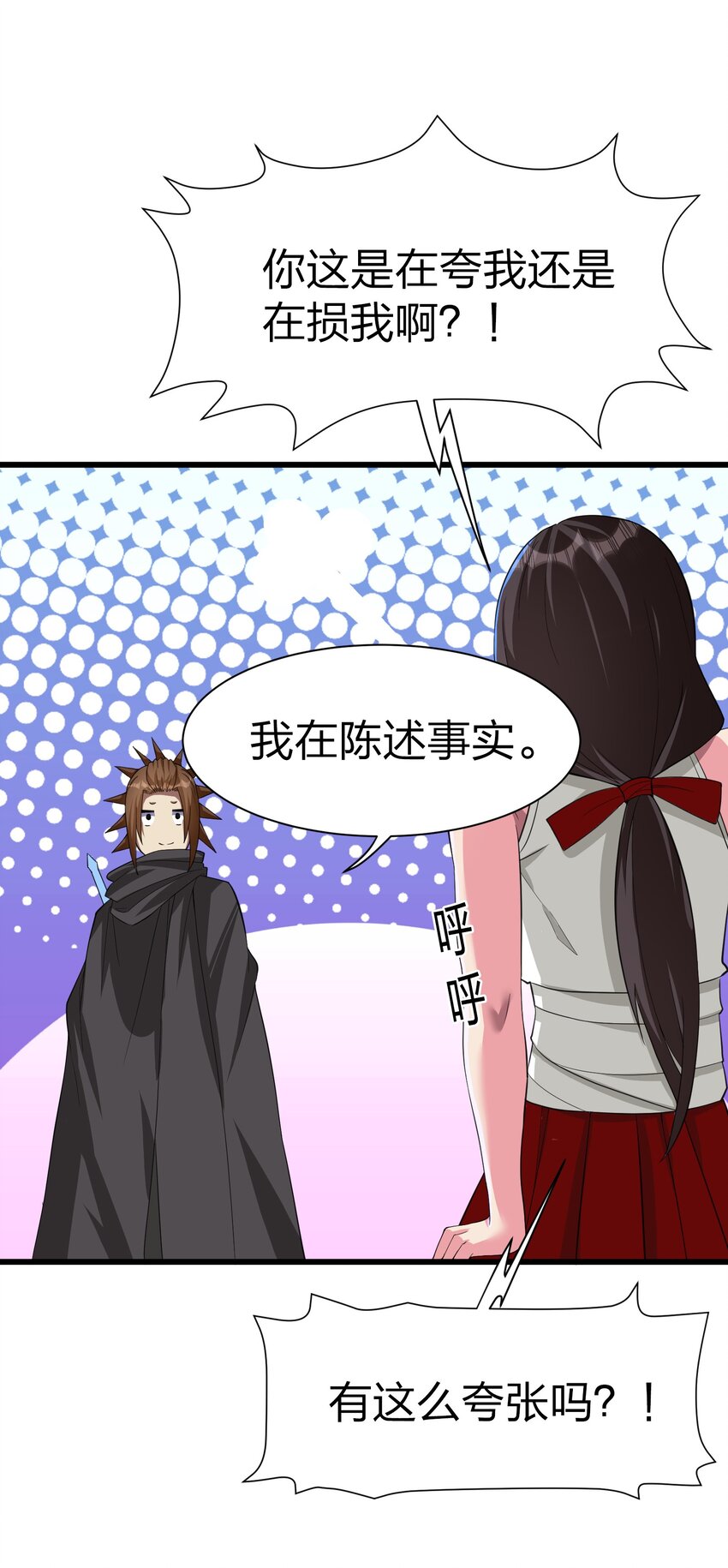 我的英雄退隐生活漫画,042 缔结契约1图