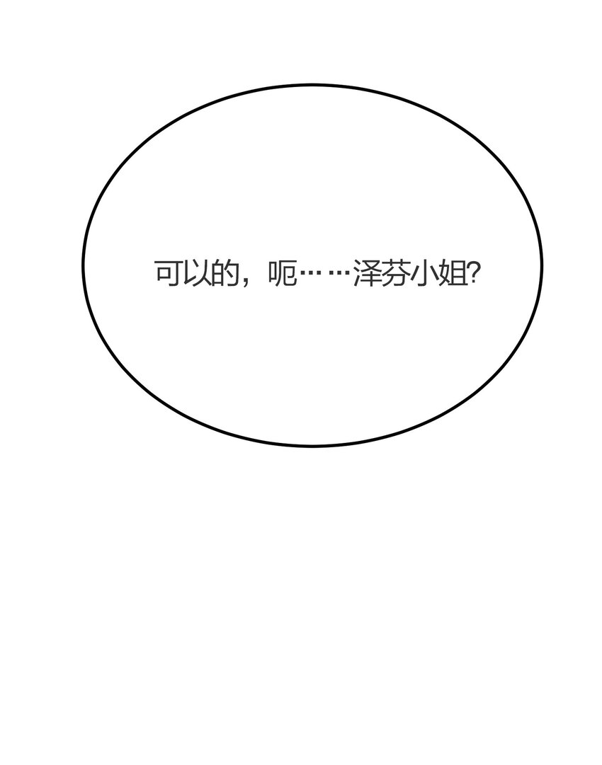 我的英雄退隐生活漫画,017 冒险者公会1图