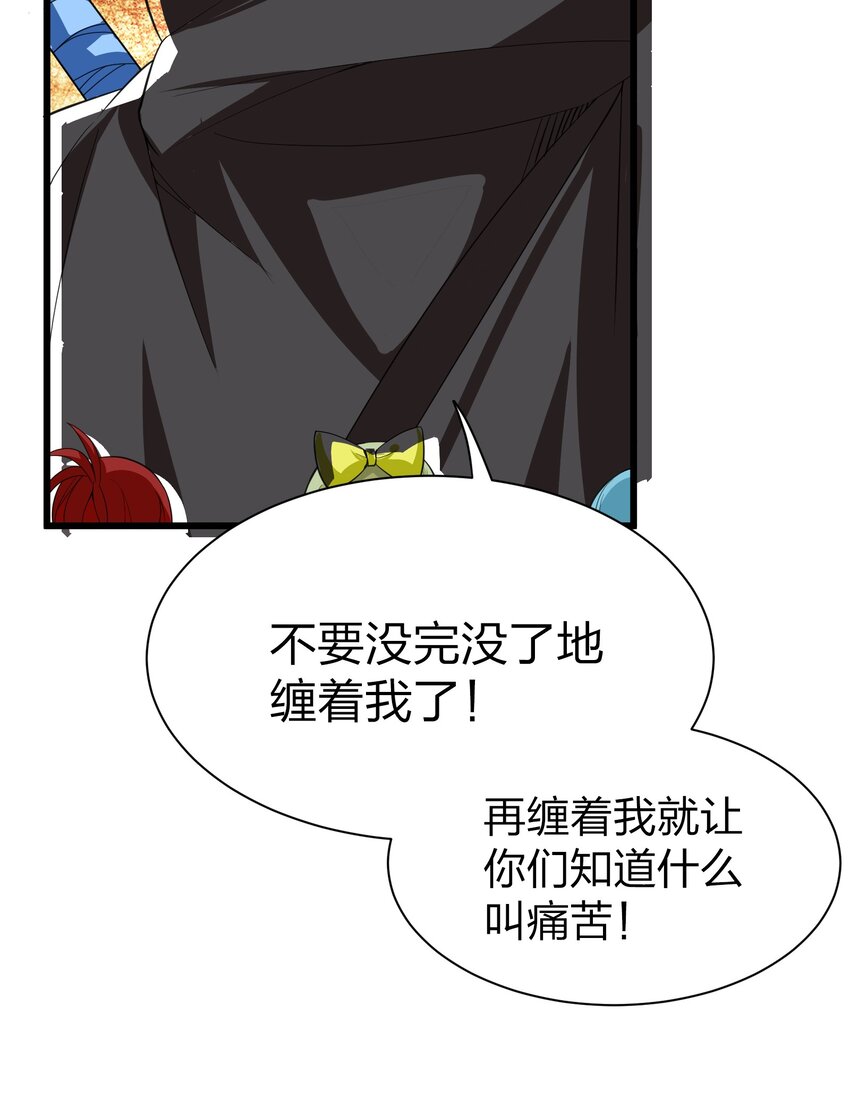 我的英雄退隐生活小说轻之文库漫画,042 缔结契约2图