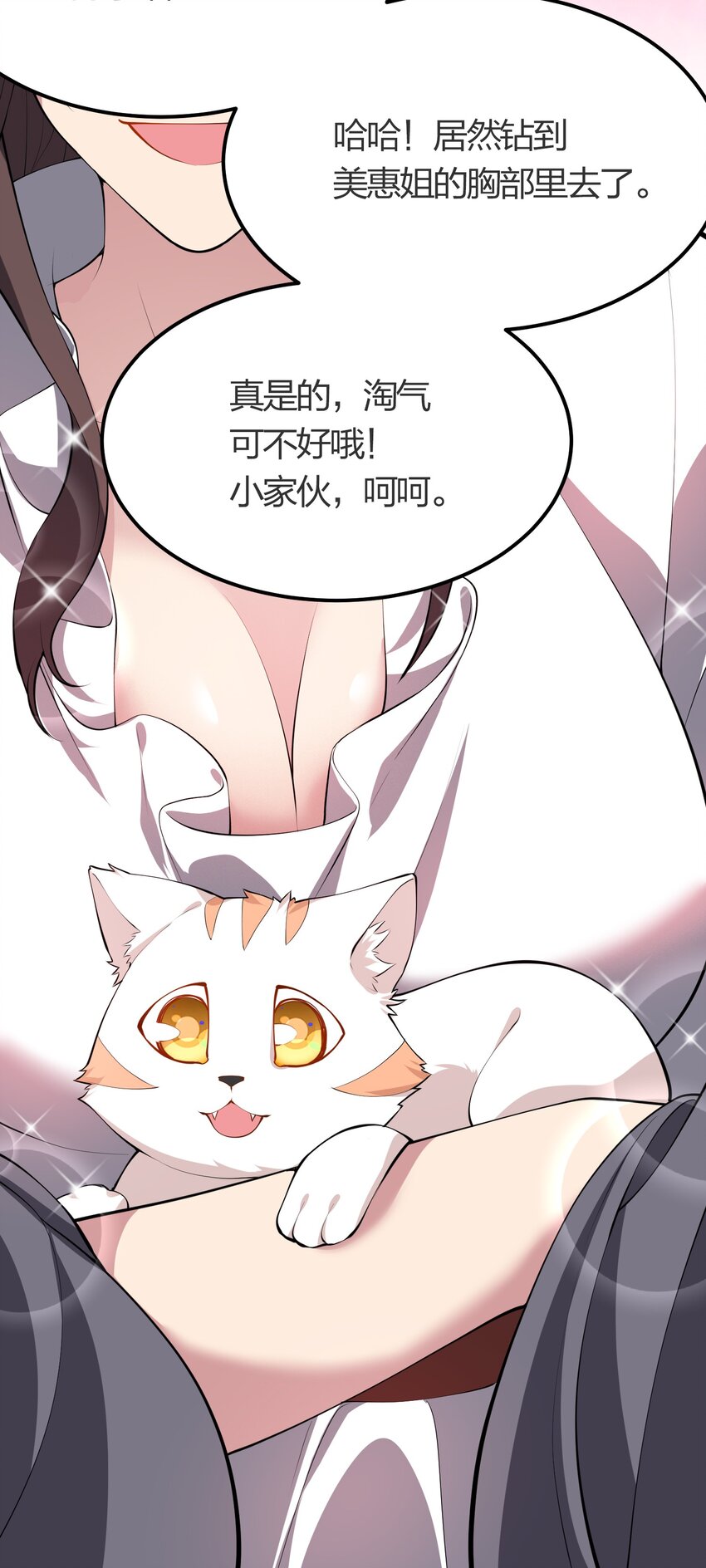 我的英雄退隐生活漫画,022 人不如猫1图