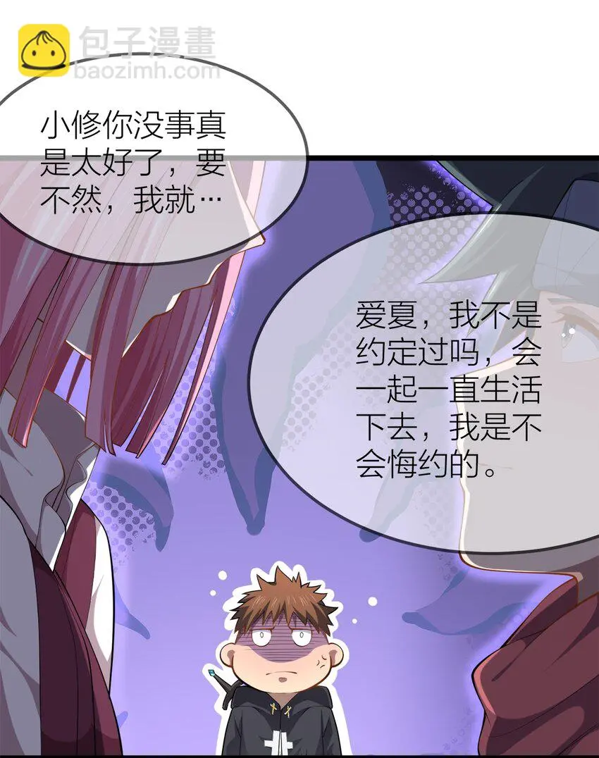 我的英雄退隐生活漫画漫画,008 贝莉娅的心思1图