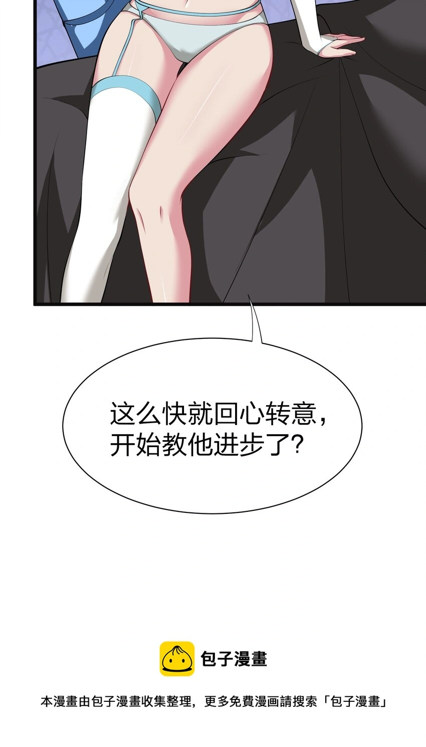 我的英雄退隐生活漫画,044 树龟1图