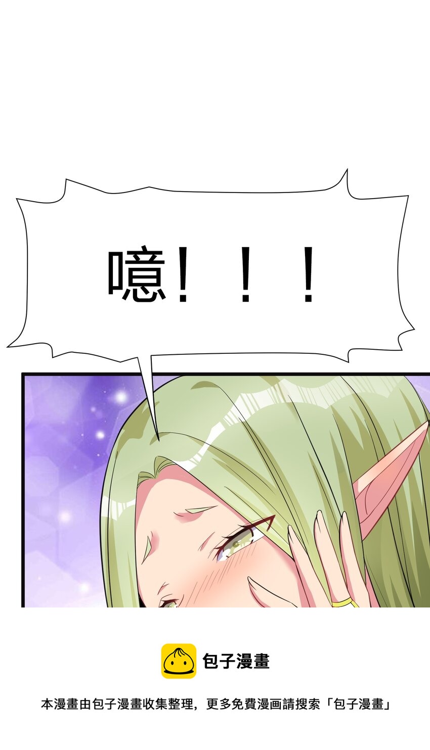 我的英雄退隐生活漫画,042 缔结契约1图