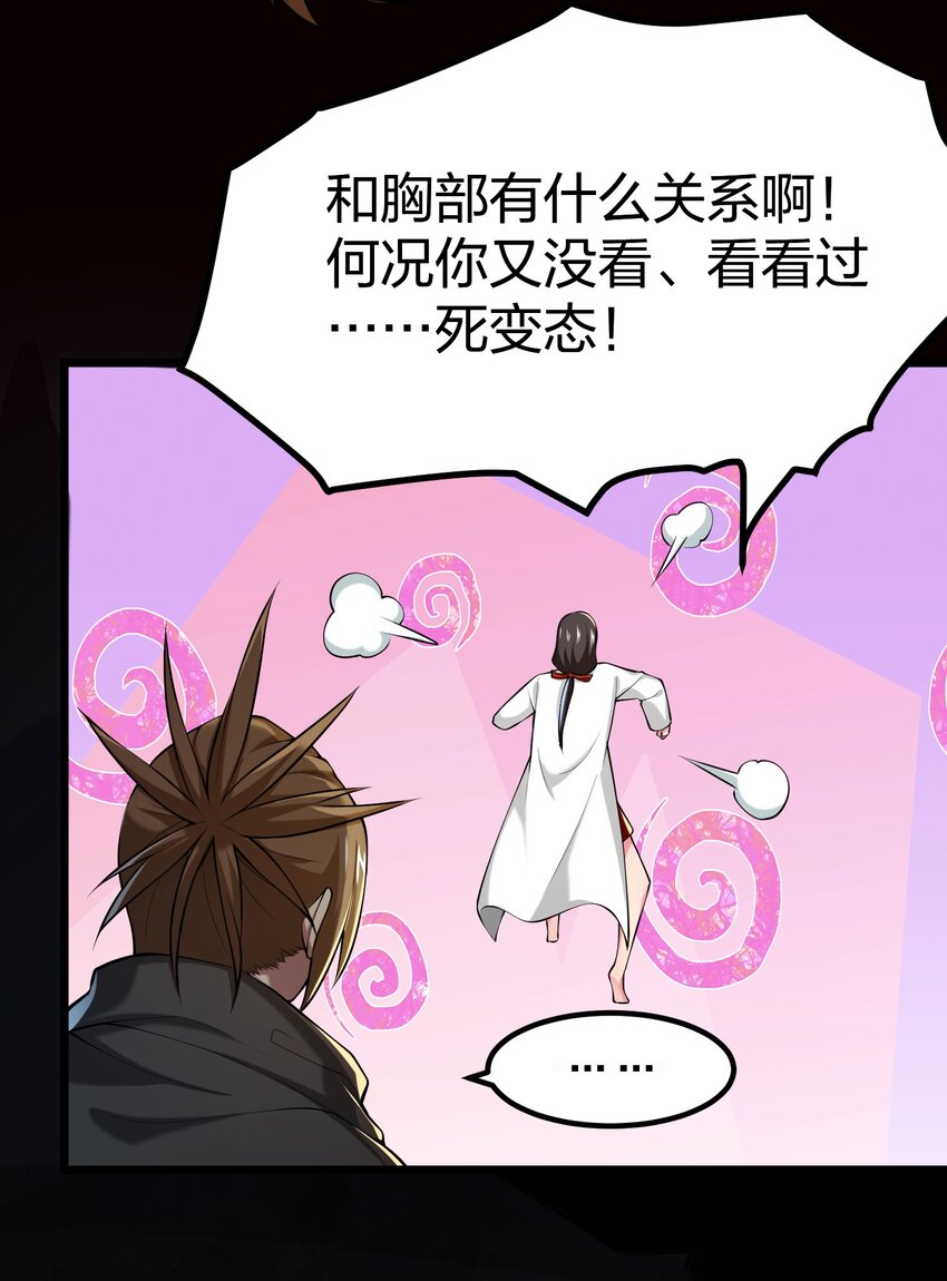 我的英雄退隐生活漫画,034 继续探索2图