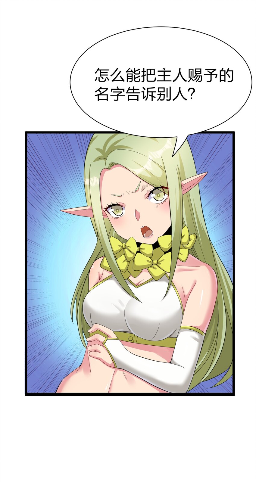 我的英雄退隐生活漫画,042 缔结契约2图